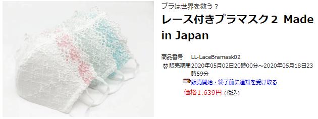 アベノマスクはいつ届く パソコンサポート事例 パソコン１１９