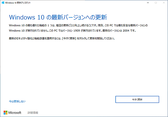 Windows10_ver2004release