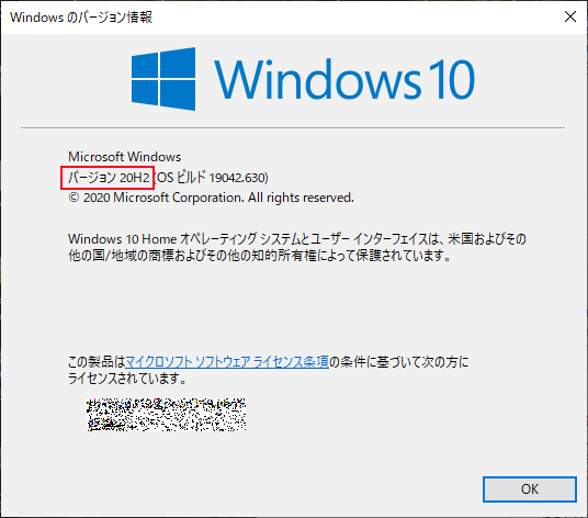 windows10のバージョン