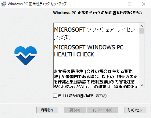 WindowsPCHealthCheckSetup.msi