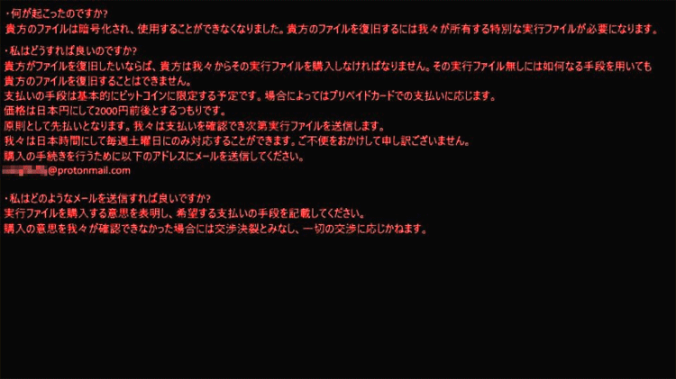 マインクラフトで暗号化 ファイル破壊 Altアカウント パソコンサポート事例 パソコン１１９