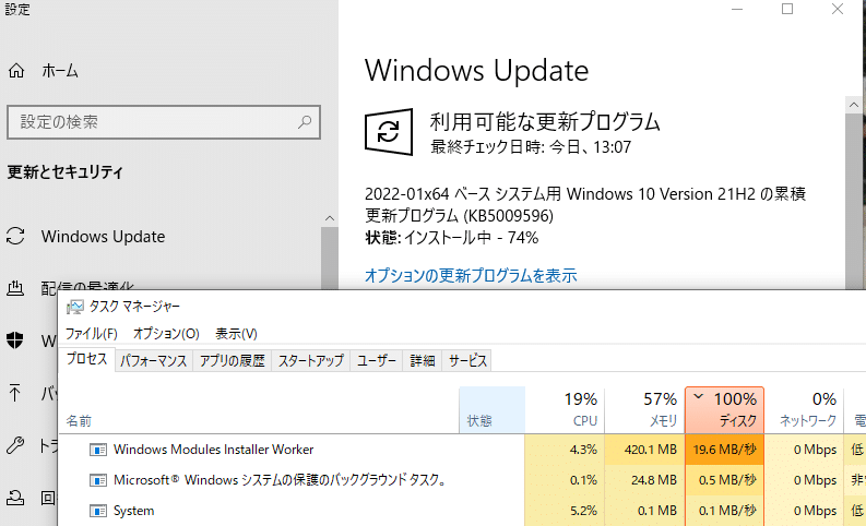 Windows Modules Installer Worker｜HDD100%問題