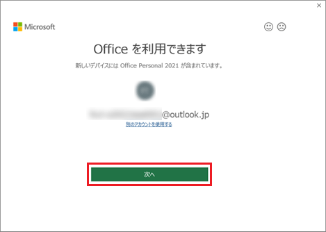 プロダクト キー カードがない｜新パソコンのOffice | パソコン