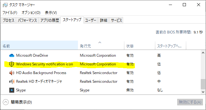 Windows Security Notification