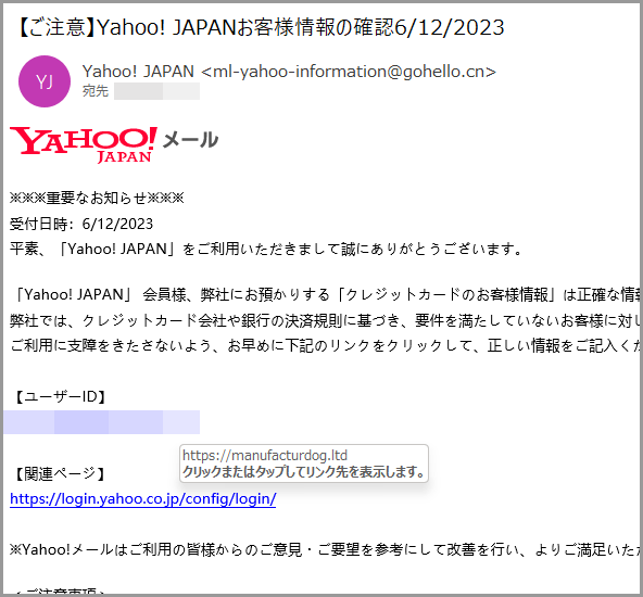 Yahoo! JAPANお客様情報の確認・クレジットカード