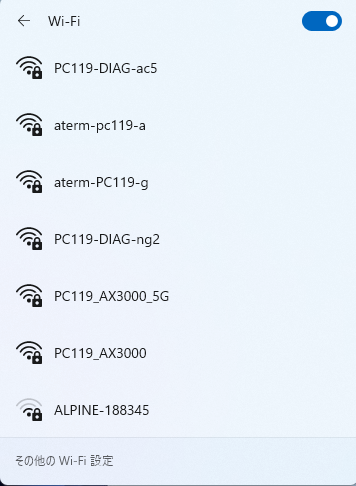 wifi6の無線ルーターが表示されない｜SSID