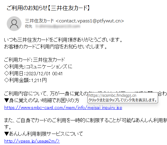 コミュニケーションズ｜三井住友カード